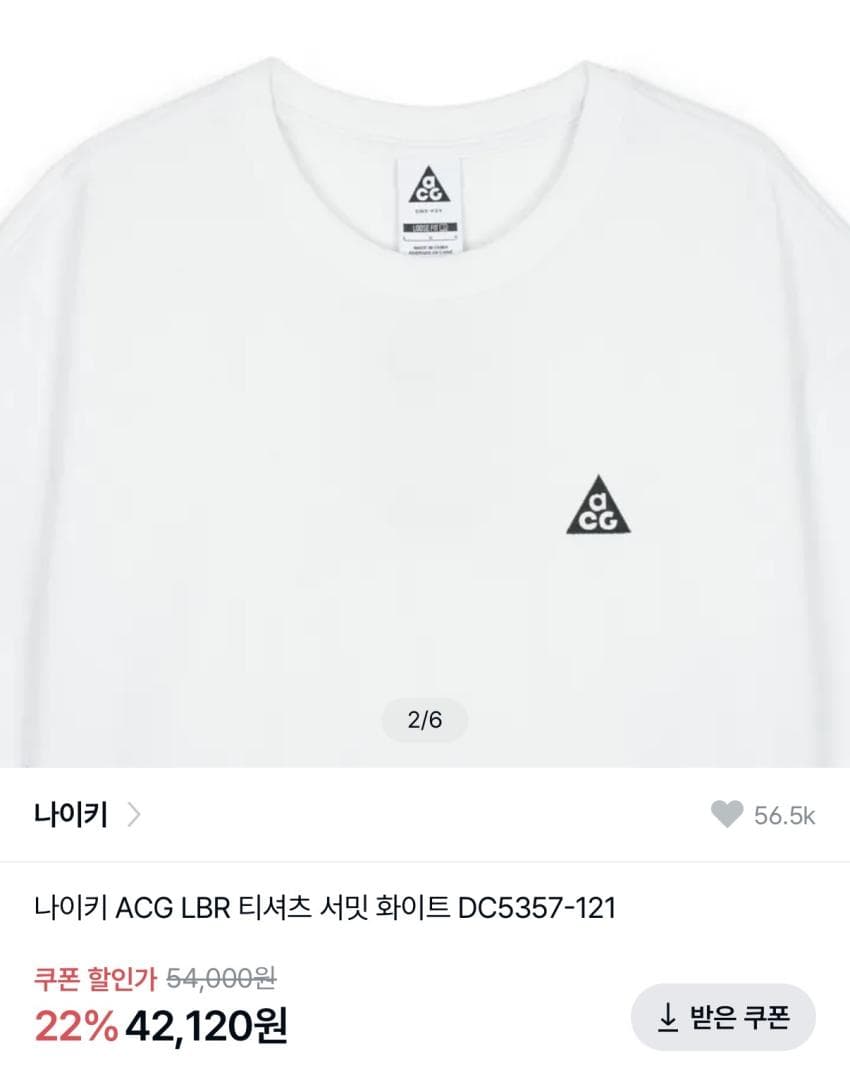 나이키 ACG LBR 티셔츠