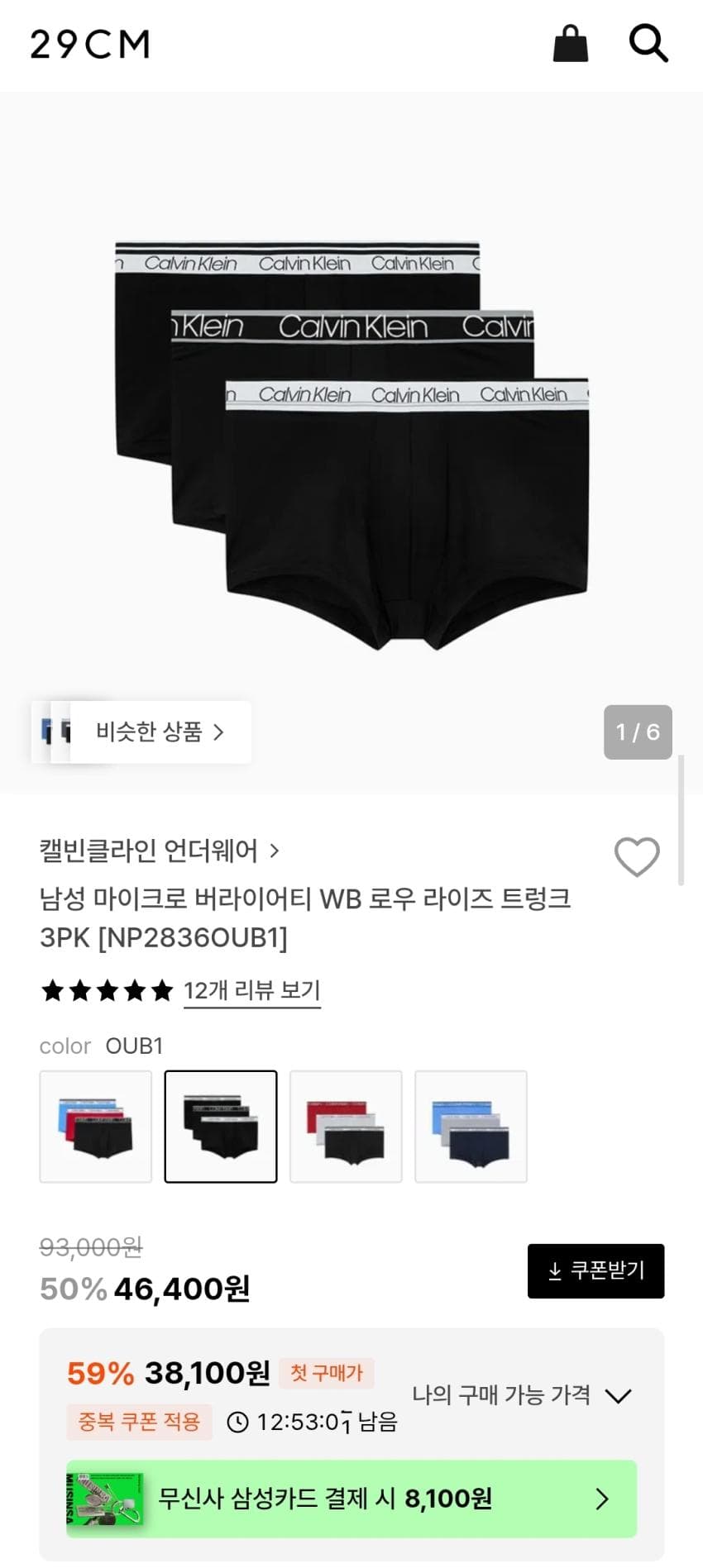 Calvin Klein 트렁크 3PACK