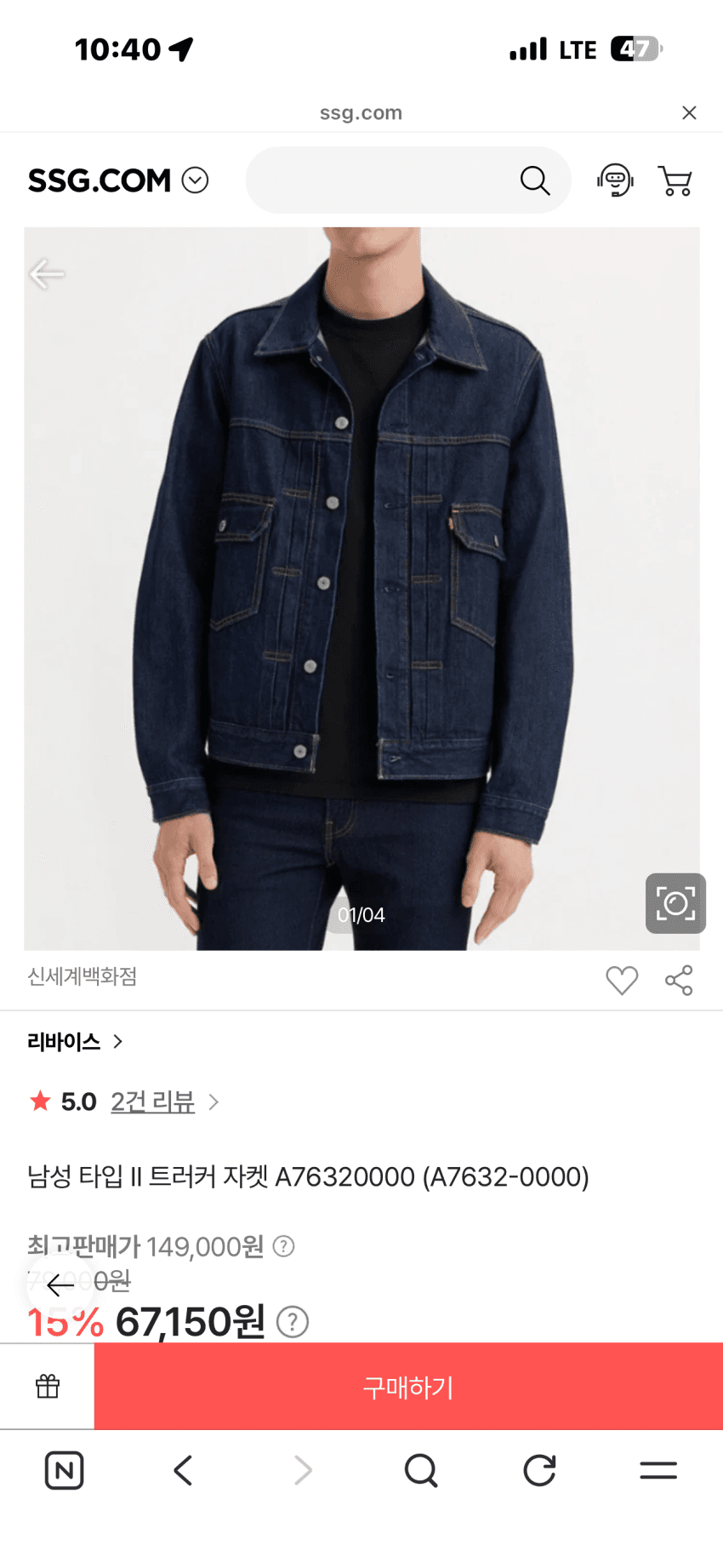 리바이스 타입 II 트러커 자켓