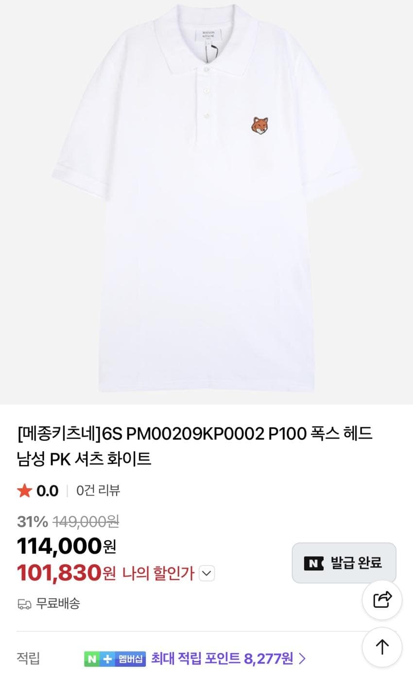 메종키츠네 포즈 헤드 PK 셔츠