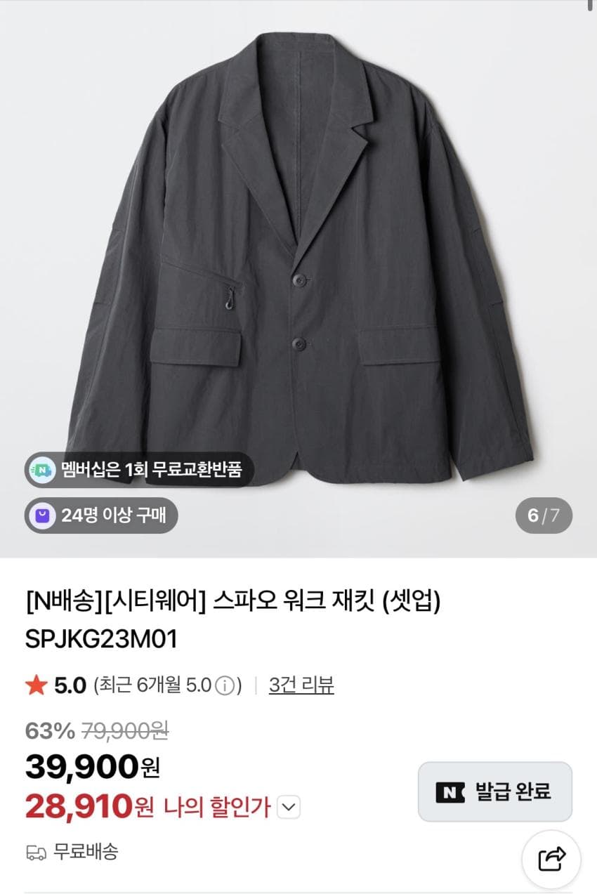 스파오 워크 재킷
