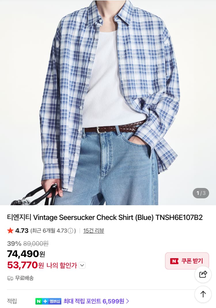 TNGT Vintage Seersucker
