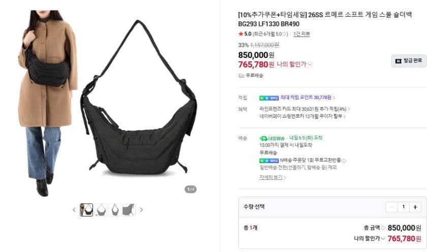 르메르 소프트 게임 숄더백