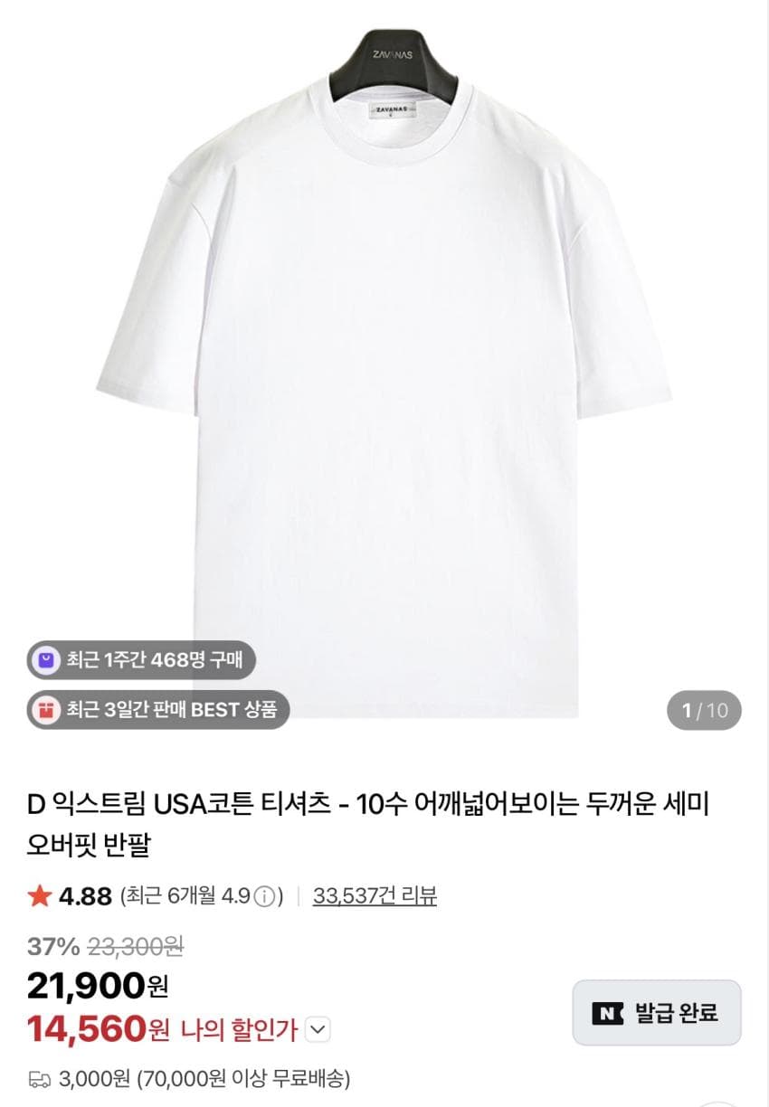 자바나스 전상품 20% 할인