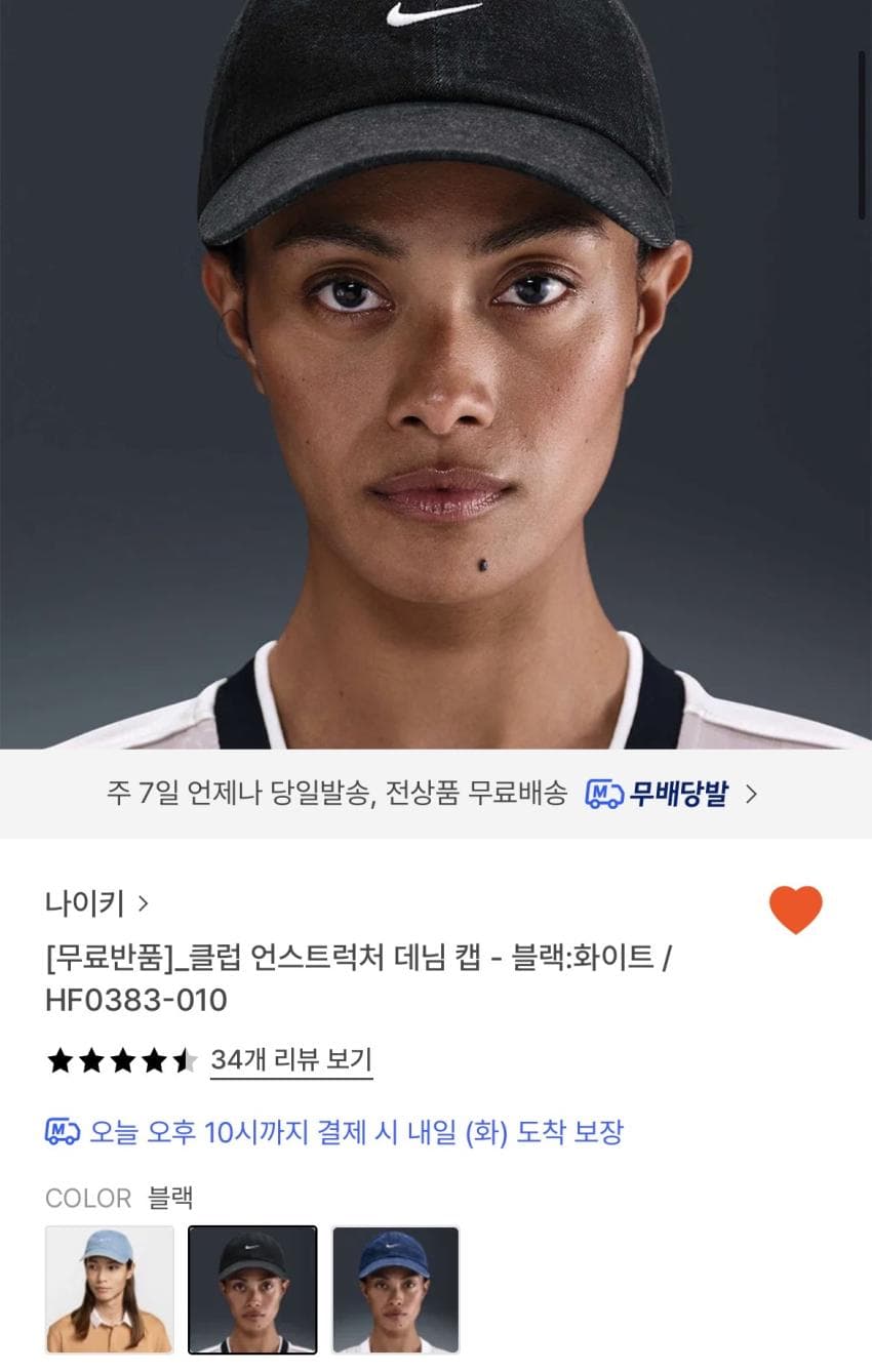 나이키 클럽 언스트럭쳐 데님 캡