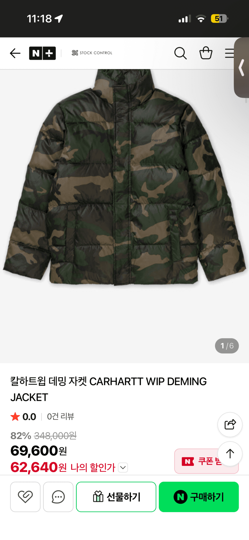 Carhartt WIP 데밍 자켓