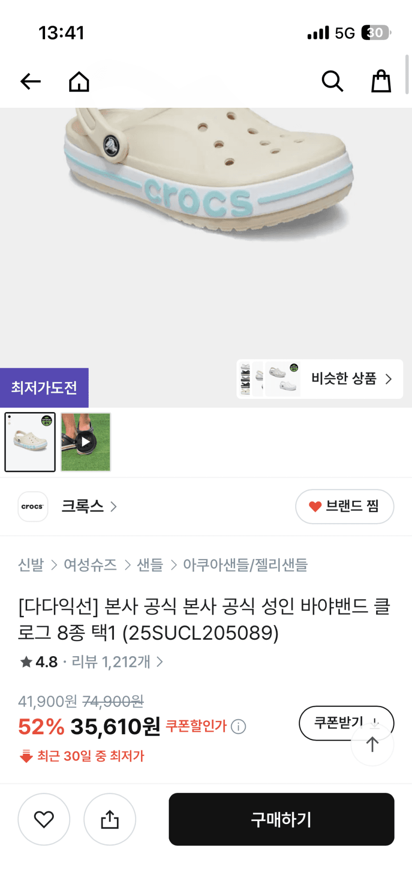 크록스 바야밴드 클로그