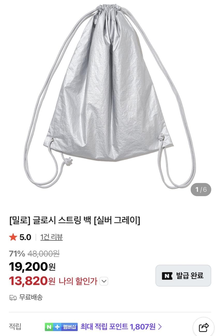밀로 글로시 스트링 백