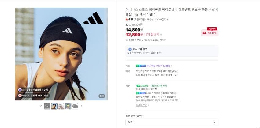 아디다스 스포츠 밴드