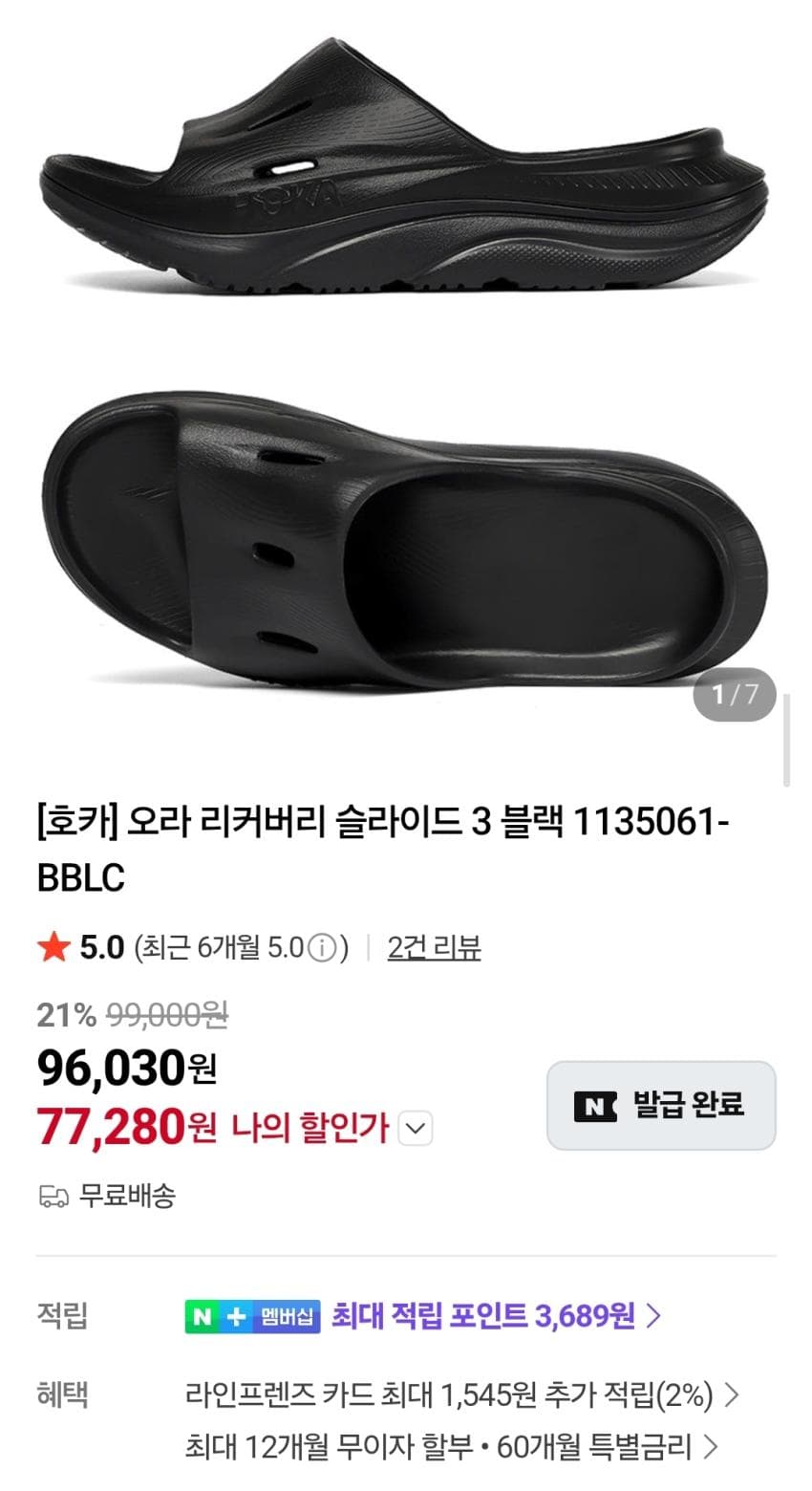 HOKA 오라 리커버리 슬라이드 3
