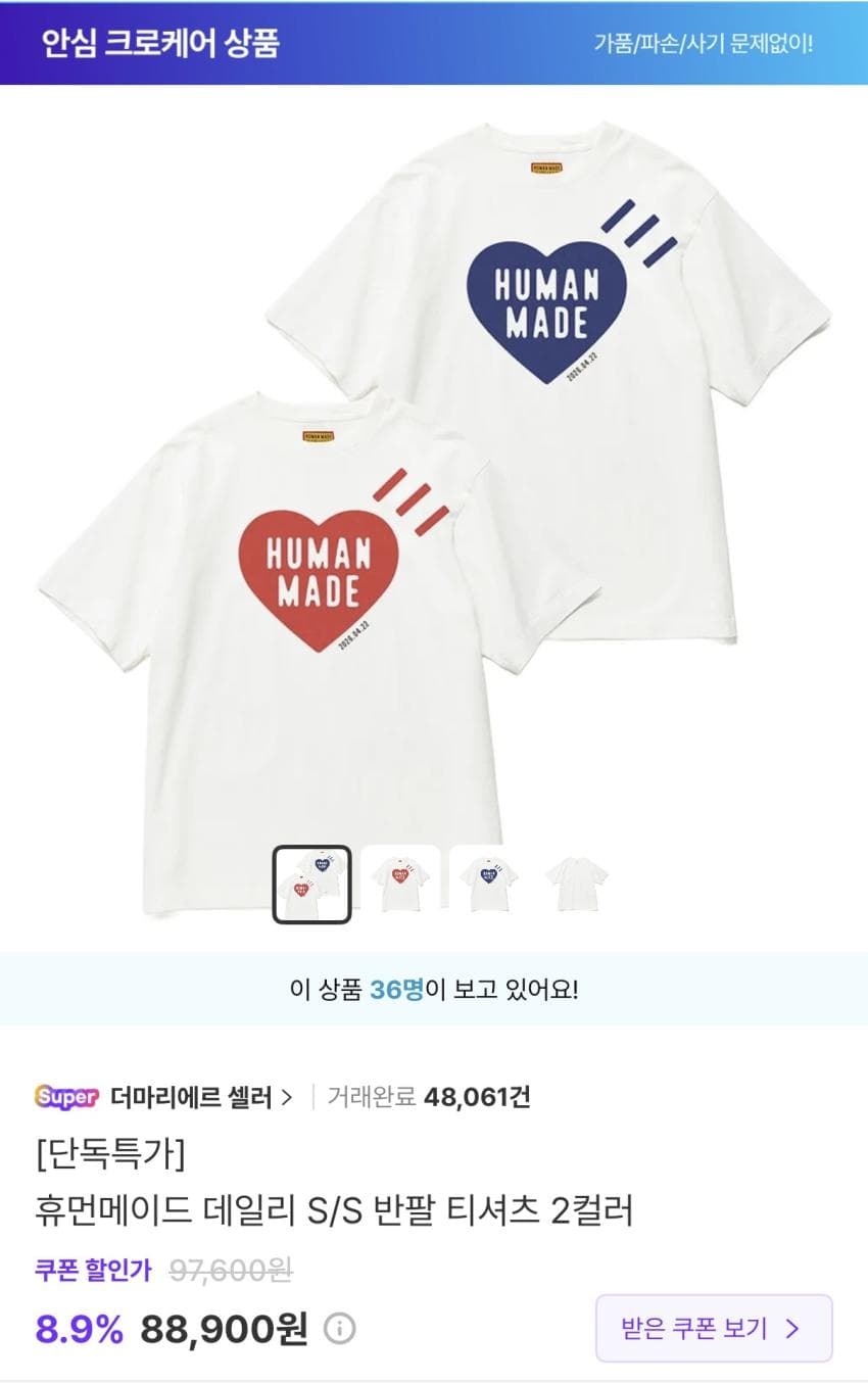 HUMAN MADE 데일리 S/S 반팔 티