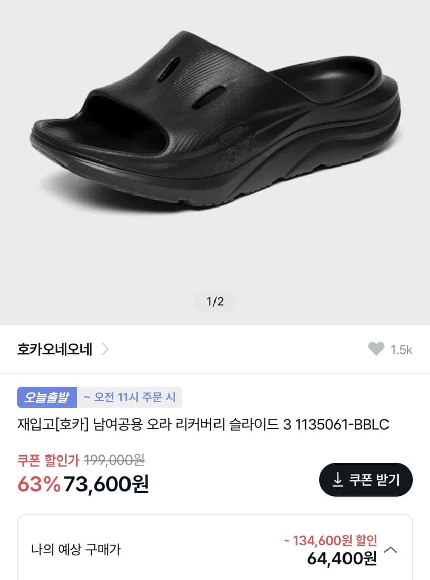 Hoka Ora Recovery Slide 3