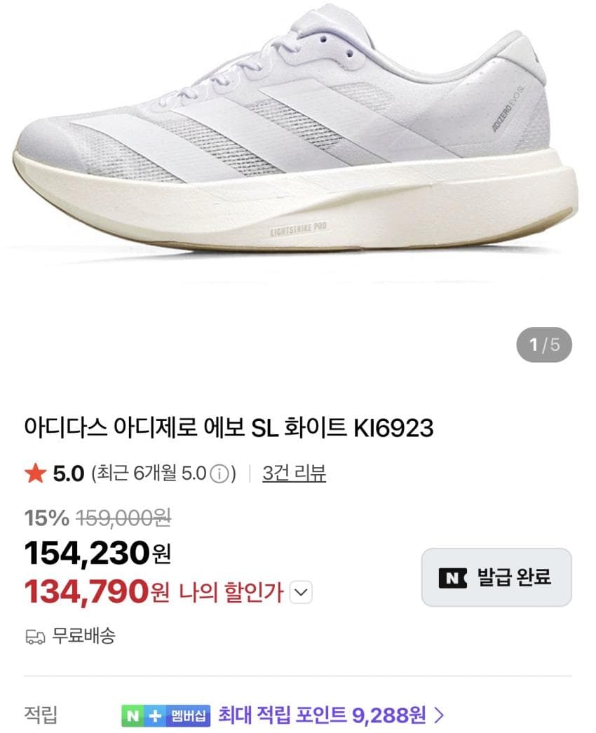 아디다스 EVO SL