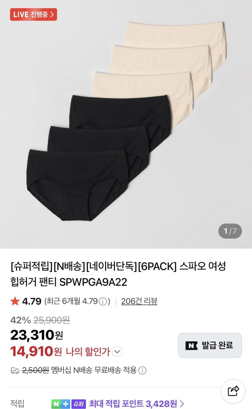 SPAO 여성 모달 팬티 6PACK