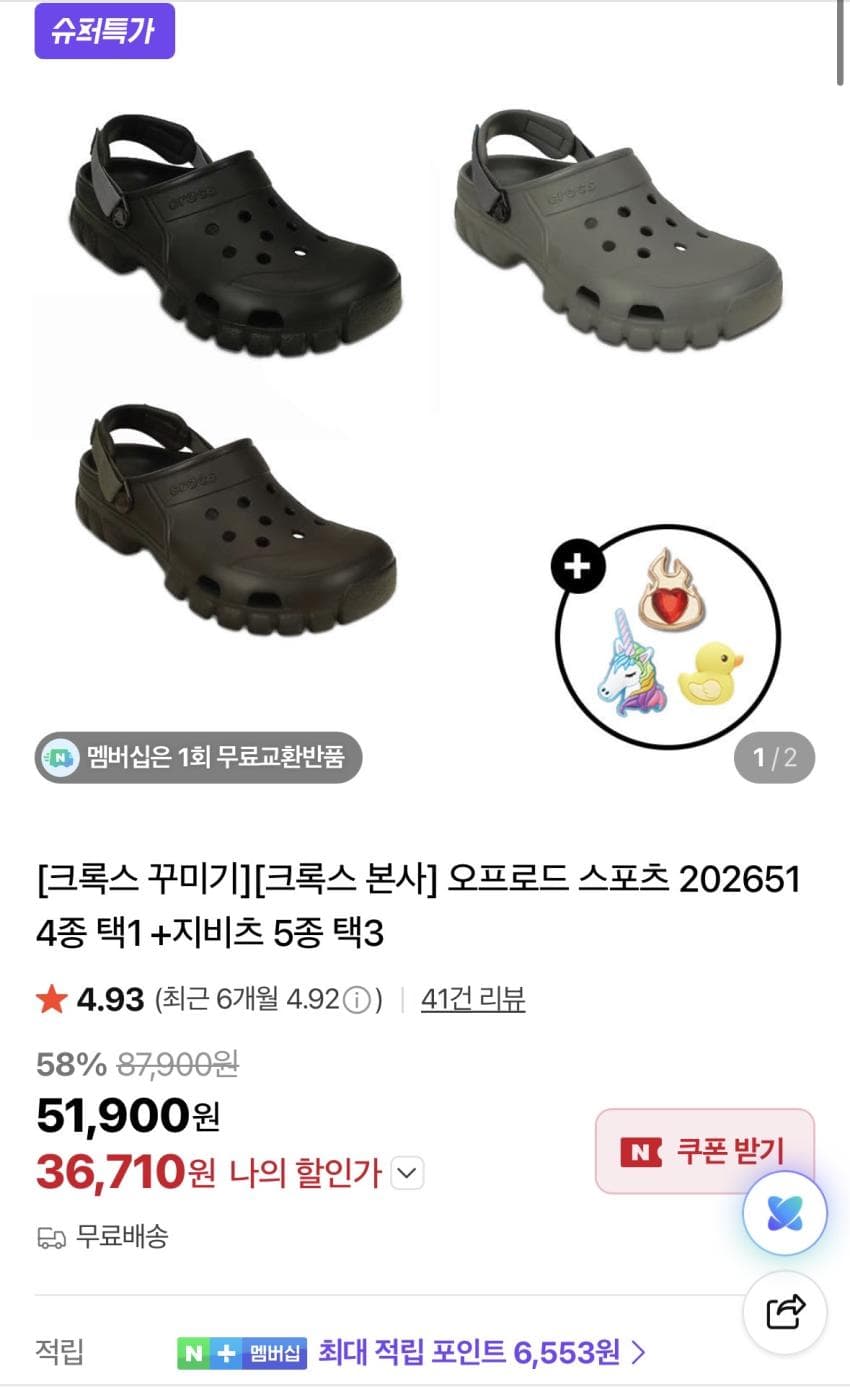 Crocs 오프로드 스포츠