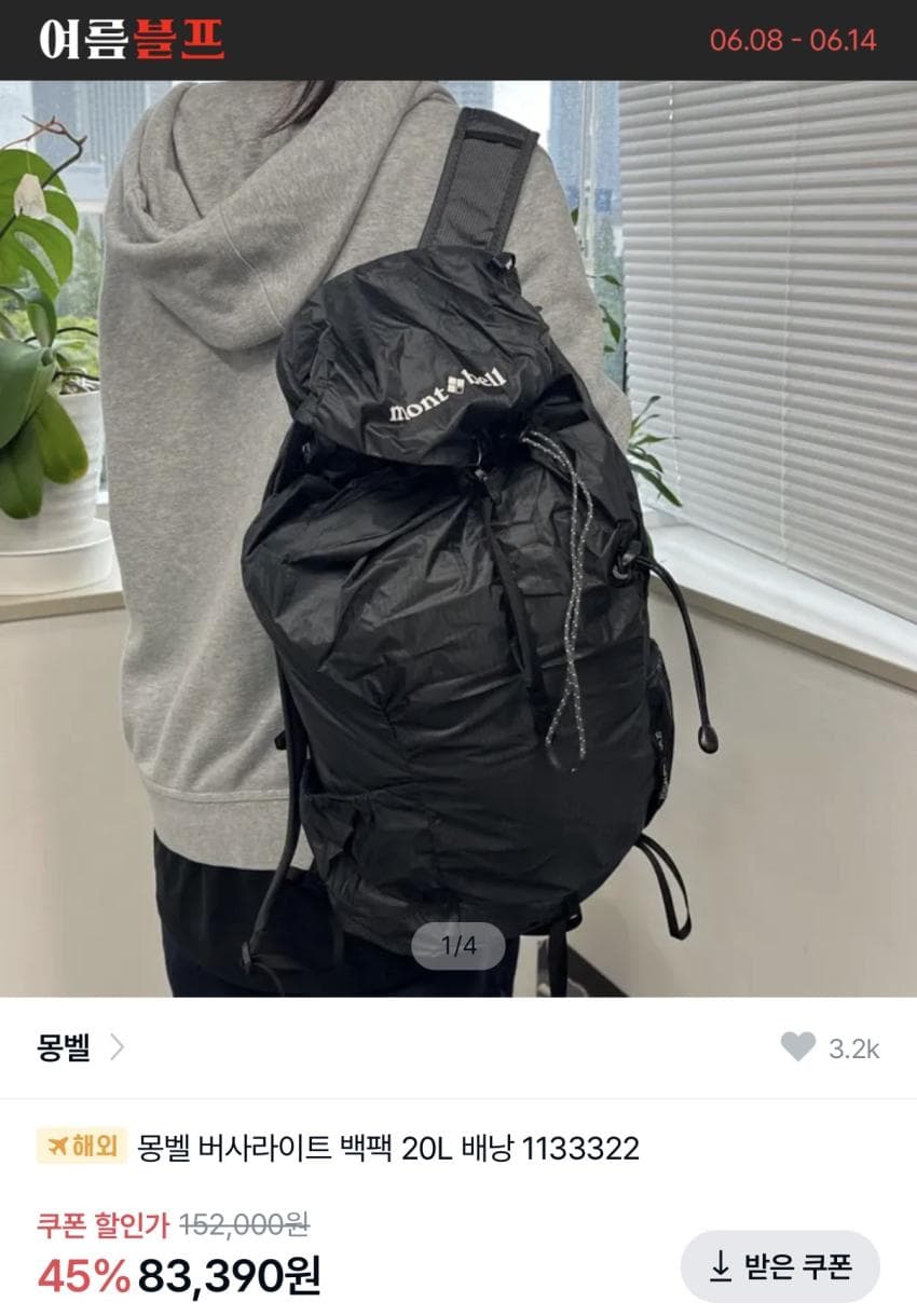 montbell 버사라이트 백팩 20L