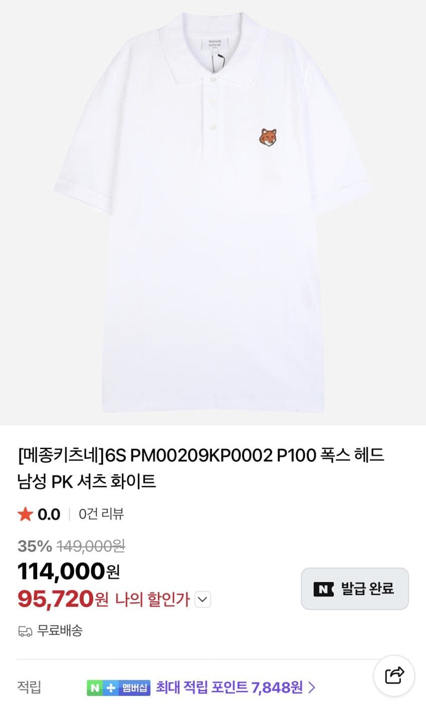 메종키츠네 포즈 헤드 PK 셔츠