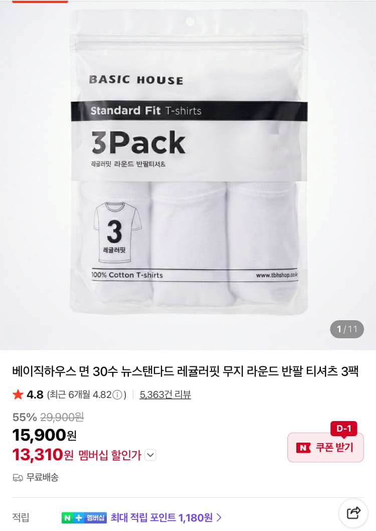 베이직하우스 반팔티 3pack