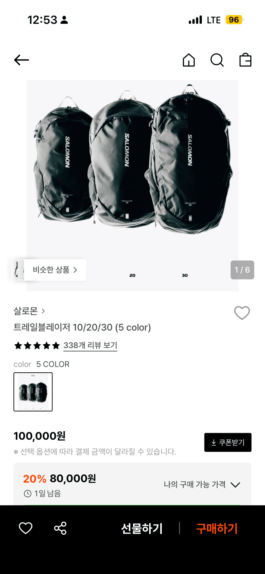 살로몬 트레일블레이저 30L