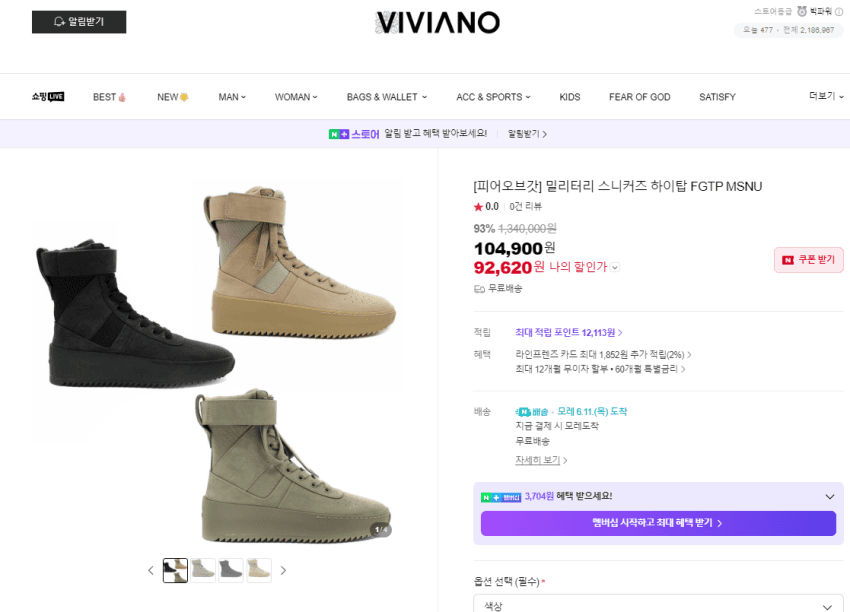 FEAR OF GOD 하이탑