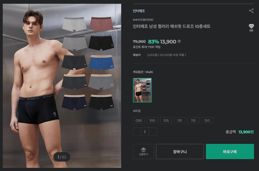 인터메조 드로즈 10종 세트