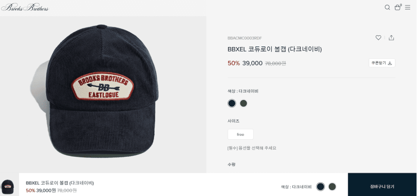 Brooks Brothers BBXEL 볼캡