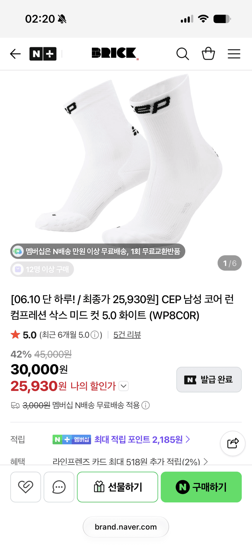CEP 코어 런 컴프레션 삭스