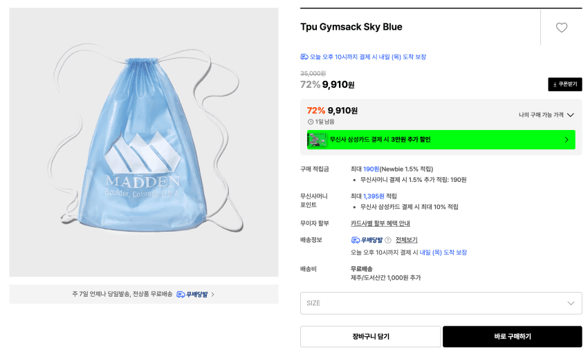 Madden Tpu Gymsack