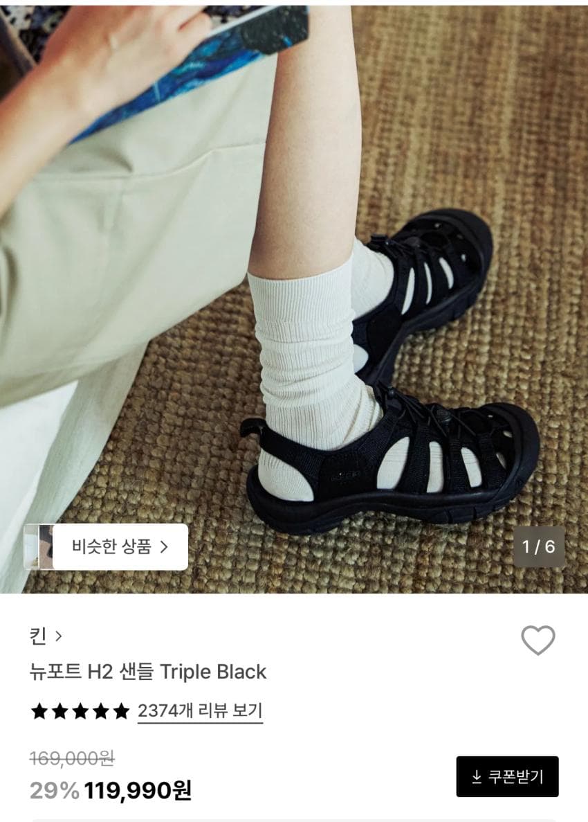 킨 뉴포트 H2 샌들