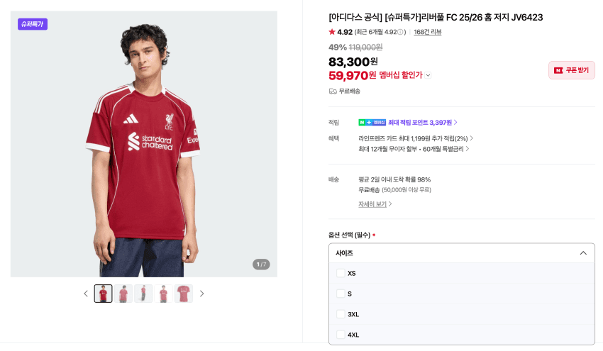 adidas 리버풀 홈 저지
