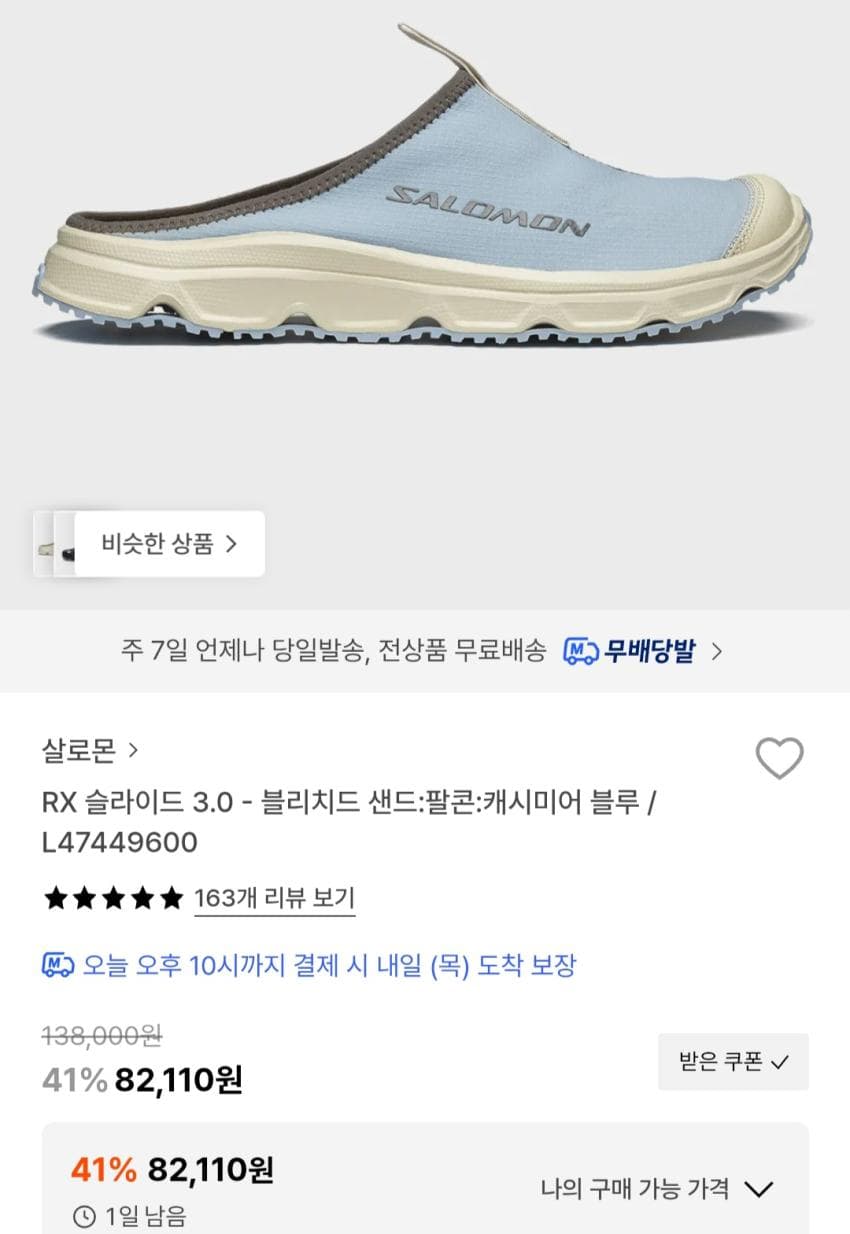 살로몬 RX 슬라이드 3.0