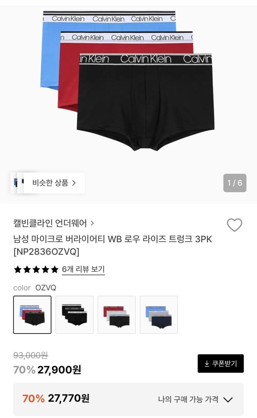 Calvin Klein 마이크로 트렁크 3PK