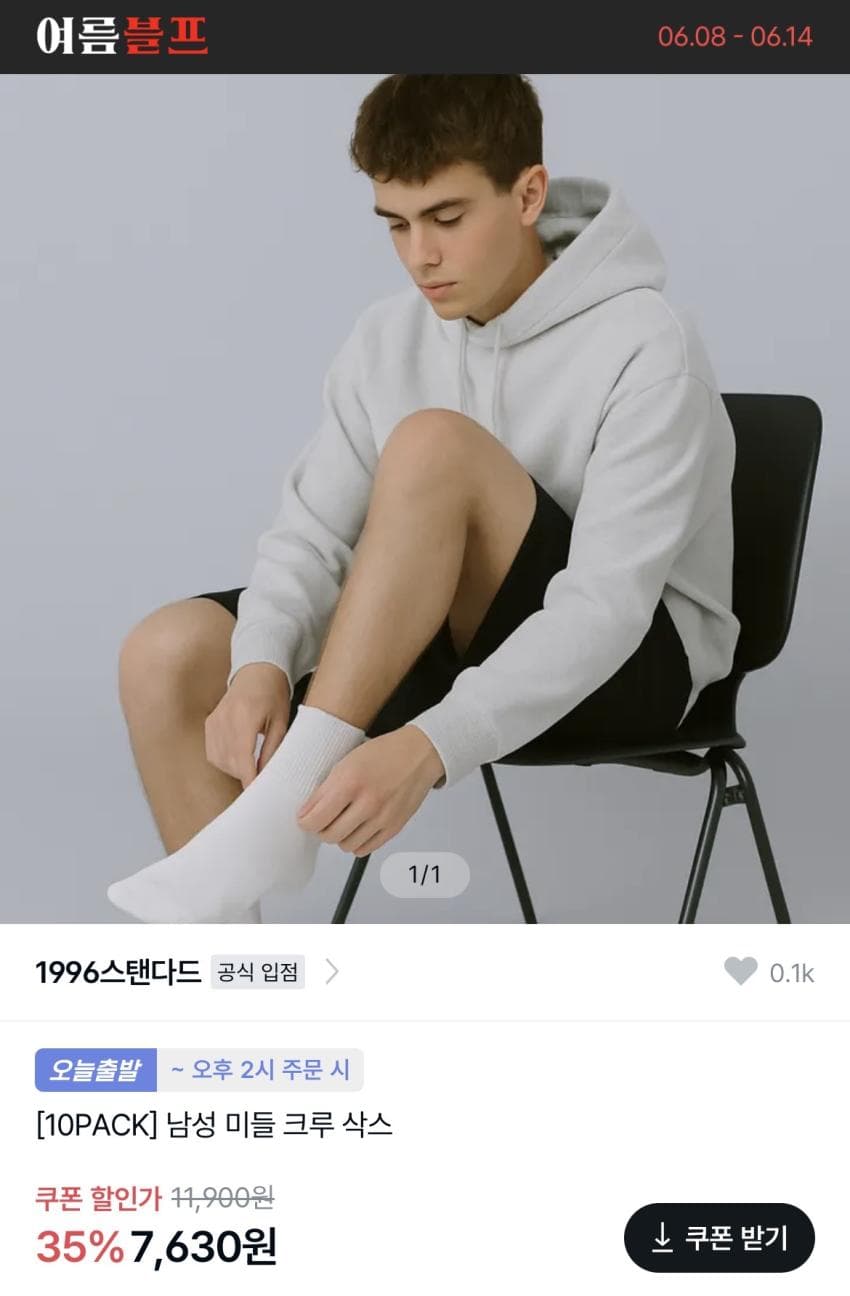 1996스탠다드 미들 크루 삭스 10팩