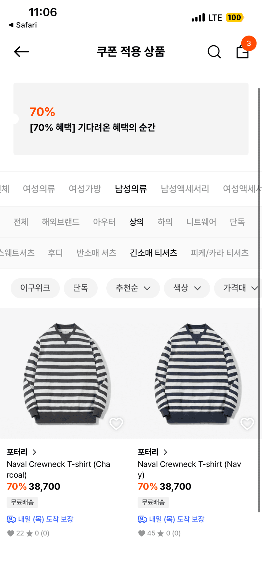 포터리 Naval Crewneck T-shirt