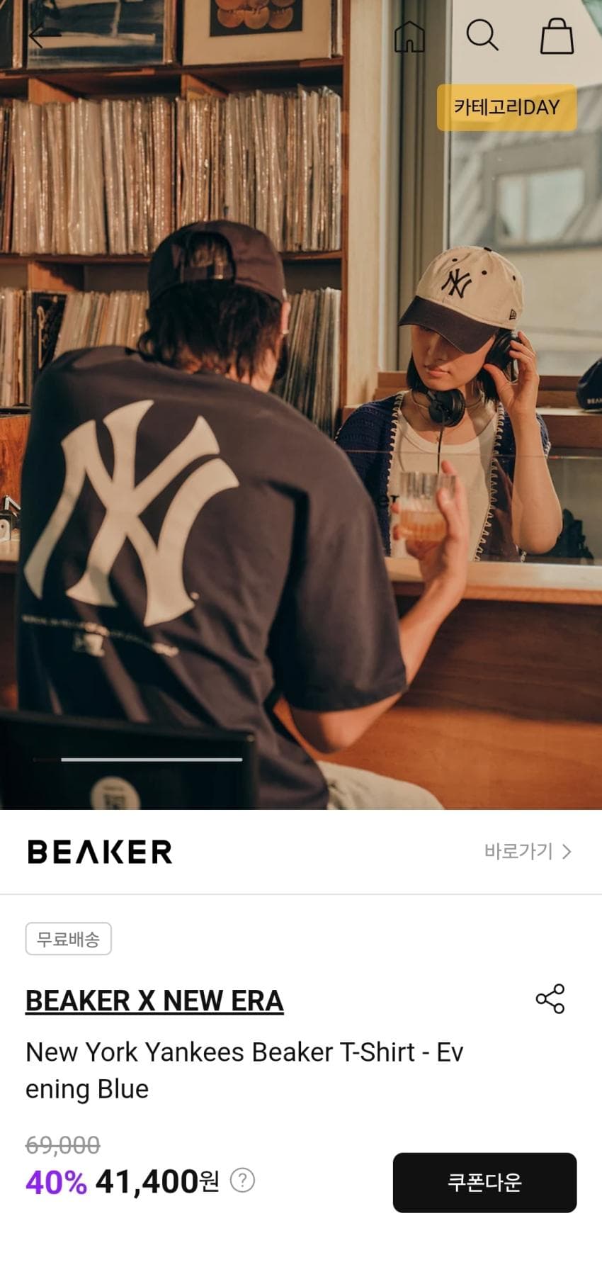 Beaker x 뉴에라 양키스 반팔티