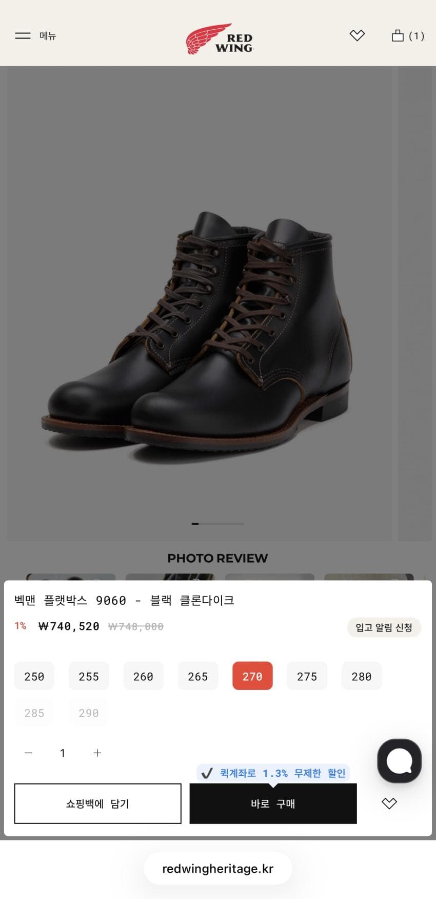Red Wing 9060 Flatbox