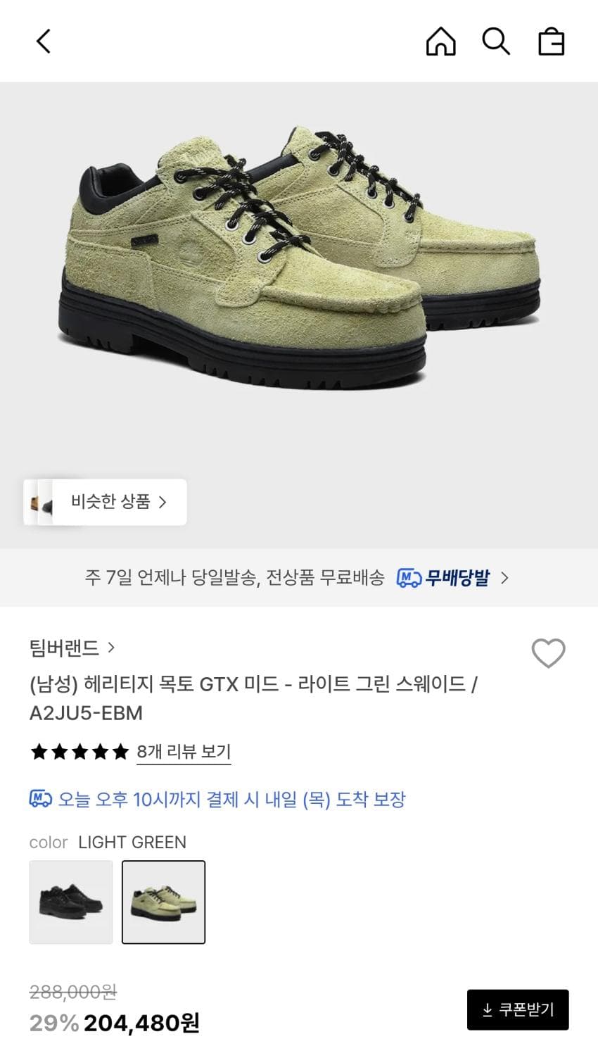Timberland 헤리티지 목토 GTX 미드
