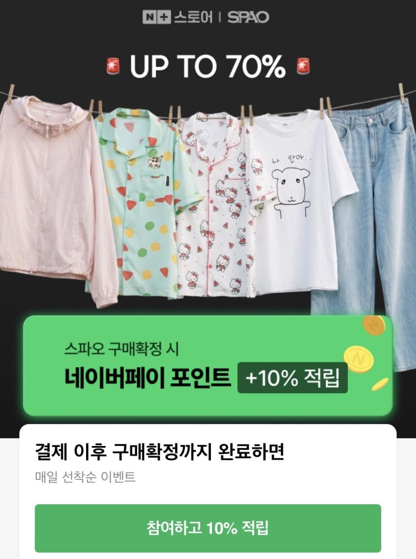 SPAO 남성 모달 드로즈 6팩 SPTRGA9A22