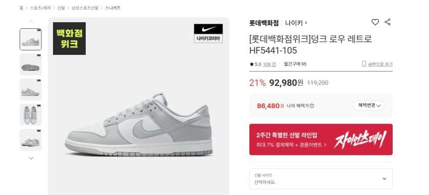 Nike Dunk Low