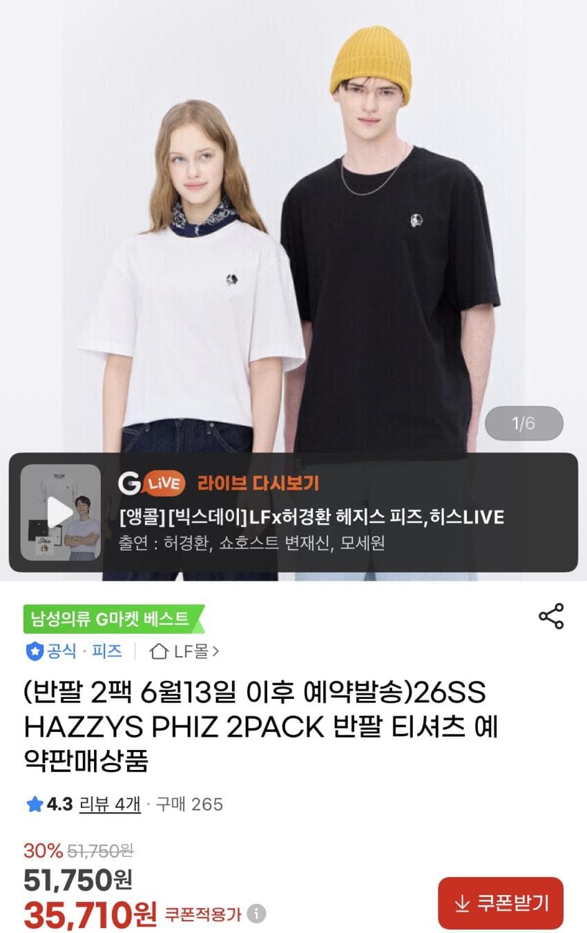 헤지스 피즈 반팔 2PACK