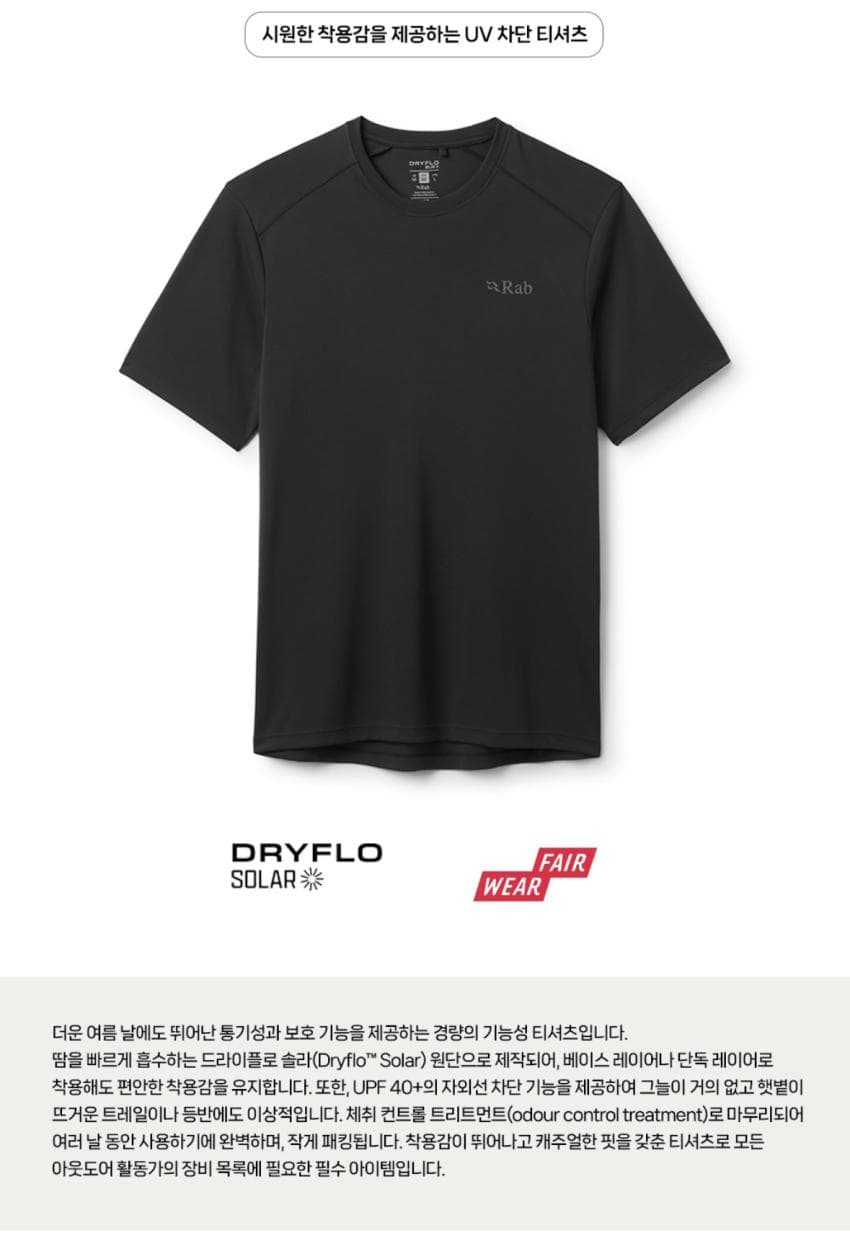 Rab 포스 티셔츠