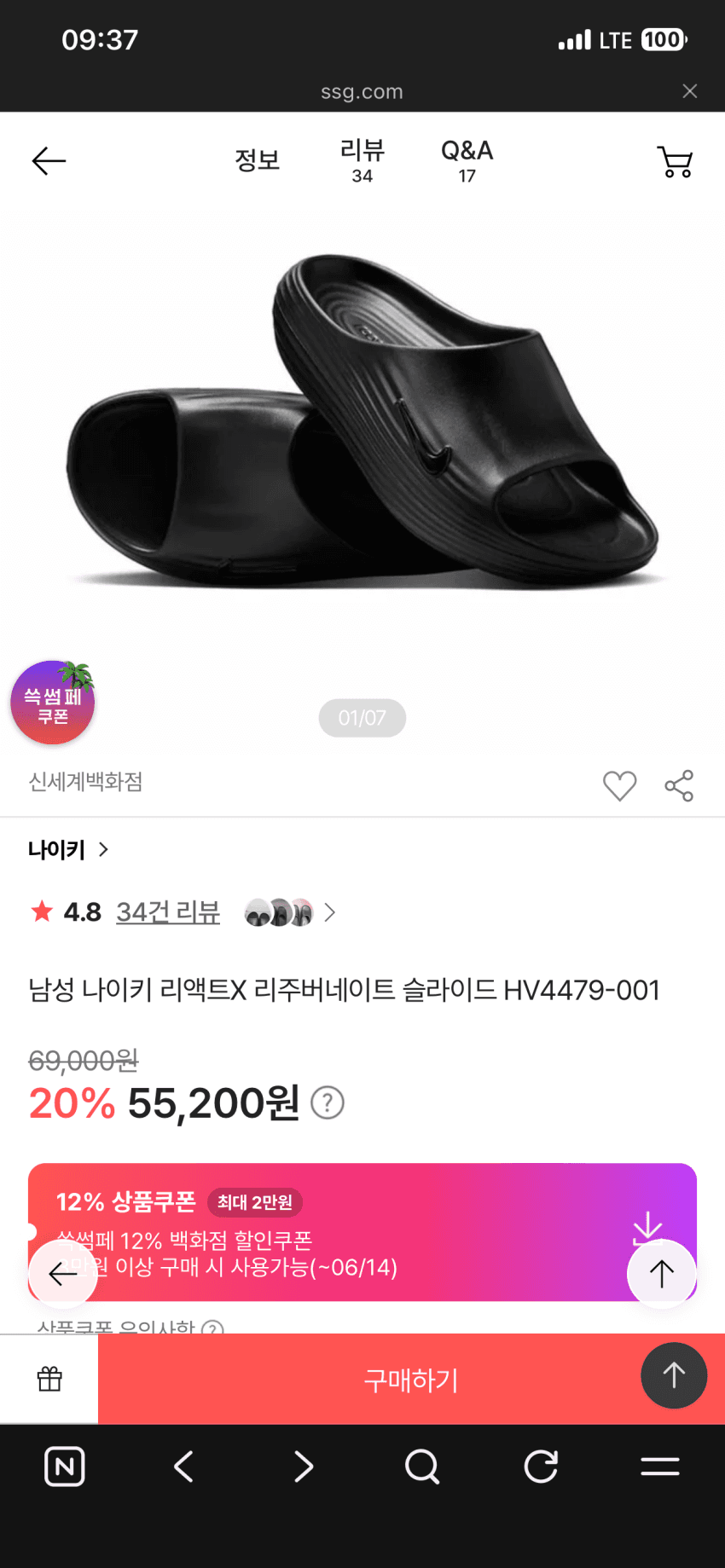 나이키 리액트X 리주버네이트 슬라이드