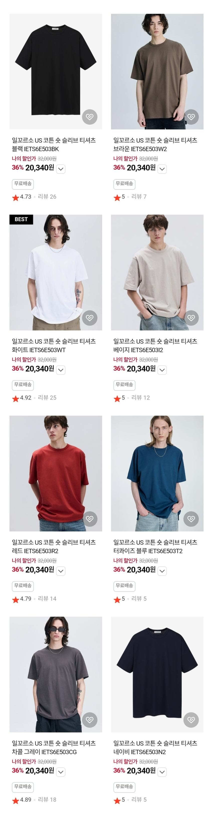 일꼬르소 US코튼티