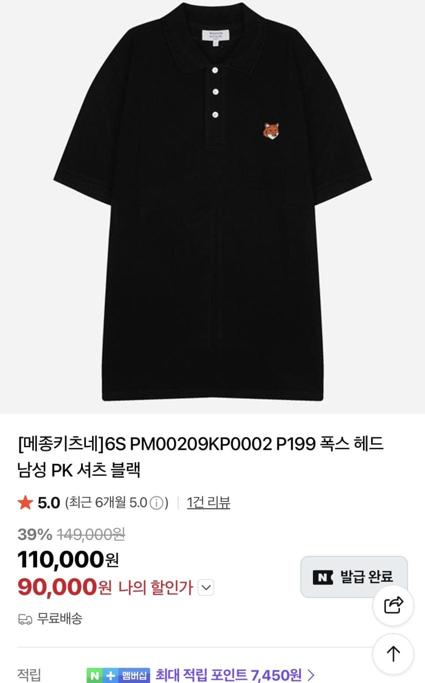 메종키츠네 폴로 셔츠