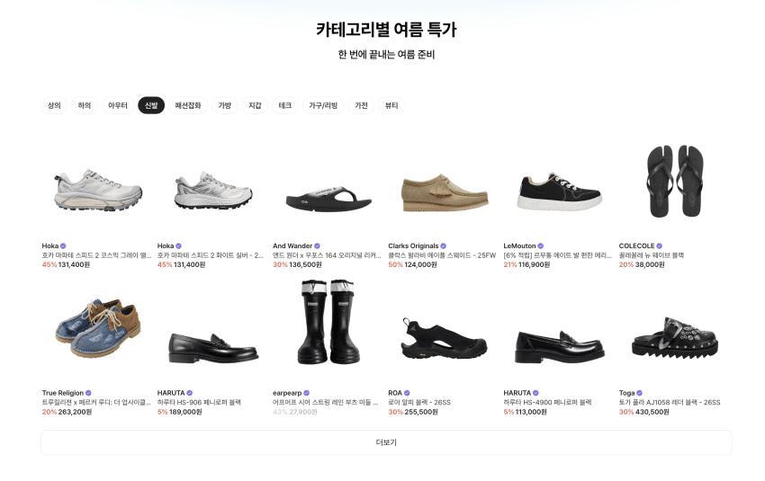 HOKA 마파테 스피드 2