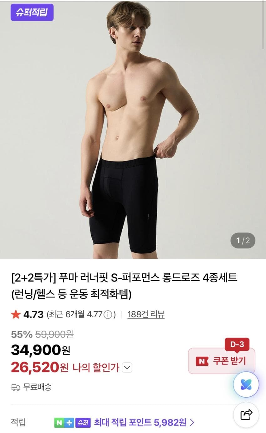 Puma 러너핏 롱드로즈