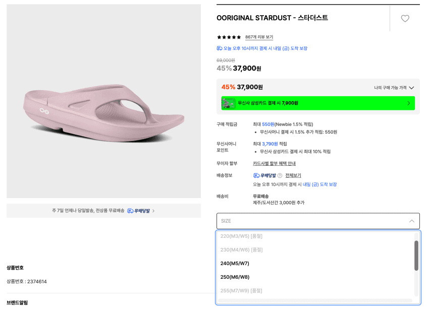 우포스 OORIGINAL STARDUST 3.7