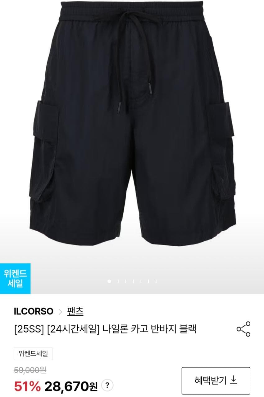 일꼬르소 나일론 카고 반바지