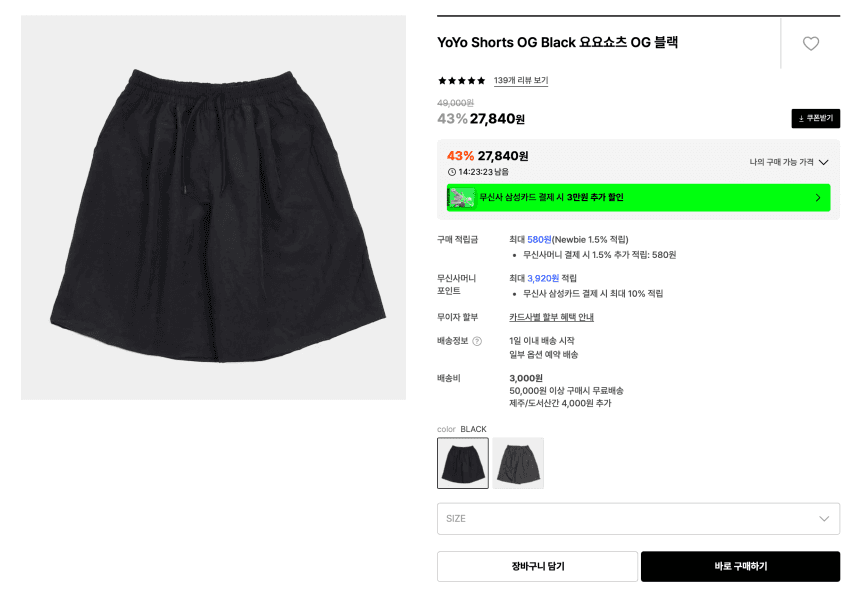 슬릭앤이지 요요팬츠 2.7