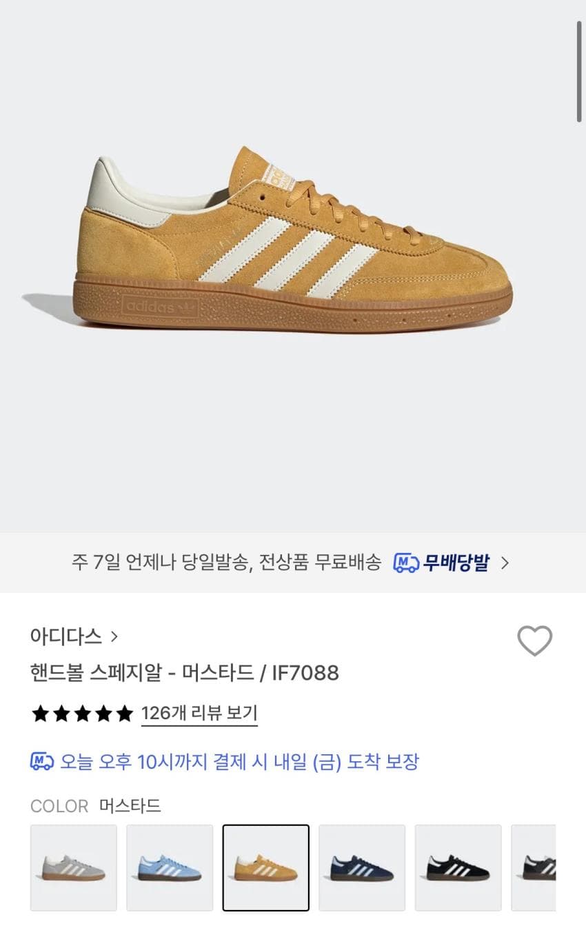 아디다스 스페지알